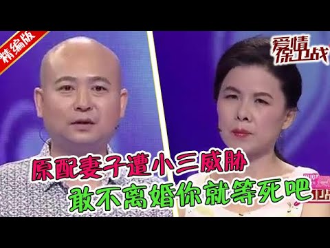 丈夫偷情敗露，囂張小三挑釁原配：敢不離婚你就等死吧