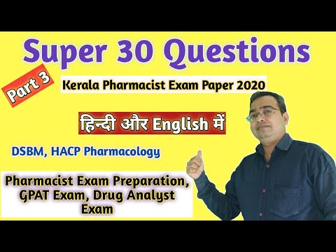 Most lmportant 30 Questions | AIIMS Pharmacist Exam | Kerala PSC Pharmacist exam Paper | GPAT