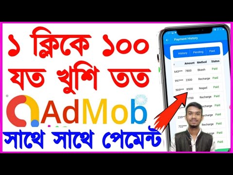 Admob Apps! Unlimited Earn money online bangla | Online income for students 2023 | Earn 1200 taka