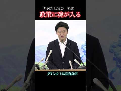 県民対話集会始動(R5.8.2会見)#shorts #青森県 #青森県知事 #宮下宗一郎　#県民対話集会