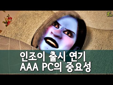 K-심즈 인조이 전격 출시 연기! PC가 점점 더 AAA의 핵심이 된다 외 | 게임 헤드라인