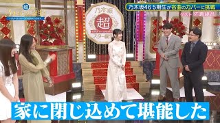 井上和と親交がある乃木坂ファンの佐倉綾音