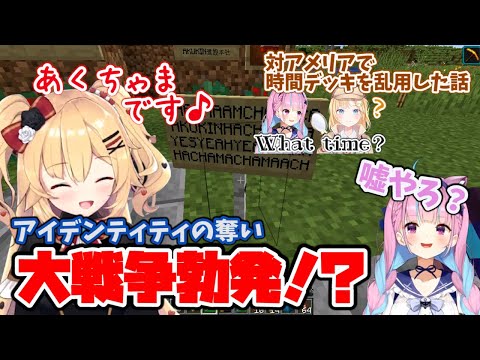 【ホロライブ 切り抜き】はあちゃまにアイデンティティを奪われるAKUKIN 他(11/13まとめ)【ホロライブ/湊あくあ/赤井はあと】