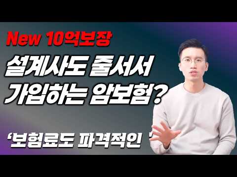 암보험 그만 가입하고 '이거' 가입하세요(의외로 잘 모르는 정보)