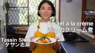 鶏肉のクリーム煮