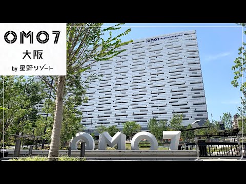 【OMO7大阪 by 星野リゾート】新世界&西成界隈の話題のホテルに宿泊してみた！