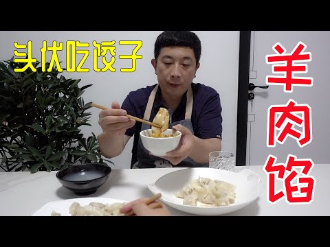 羊肉饺子好吃有诀窍，肉嫩多汁，味道鲜美，一口一个真香