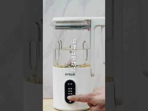 GPLUS 冷熱營養調理機 | 米其林等級的豆漿口感     #gplus #lifestyle #居家