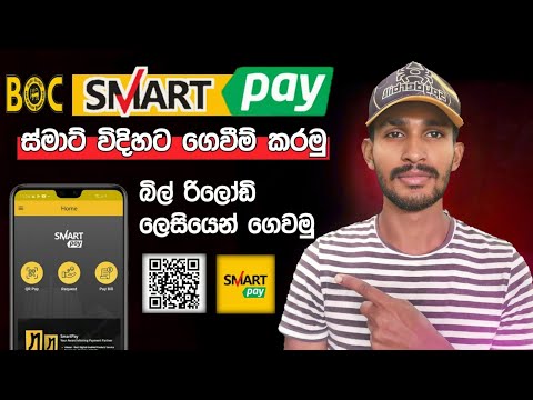 How to Use BOC Smart Pay App | Bill Payment & Reload BOC Smartpay | Sinhala Diyunuwa Lk