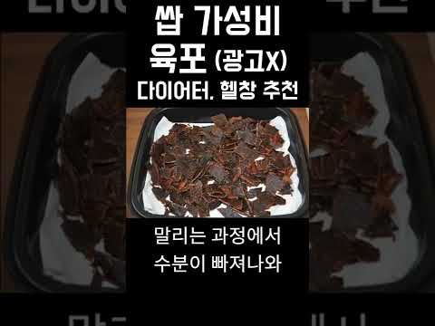 열량은 낮고 단백질은 높은 쌉 가성비 간식 (광고..?)