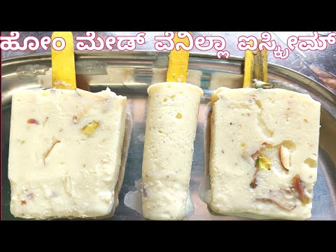 🧿🍦🍢ಕೇವಲ ಅರ್ಧ ಲೀಟರ್ ಹಾಲು ಇದ್ರೆ ಸಾಕು ಈ ಕುಲ್ಫೀ ಐಸ್ ಕ್ರೀಮ್ ಮಾಡ್ಲಿಕ್ಕೆ | only 3ingredients | milk kulfi