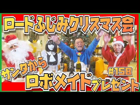 【今年一年振り返り。長澤まさみさんと映画で共演！！】年末恒例！ロードふじみクリスマス会in美容院オハーラ　その２　ロードふじみch#１５８