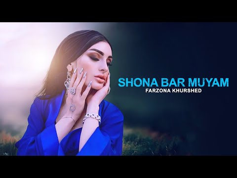 Farzona Khurshed - Shona Bar Muyam ( Yak Nigoh )