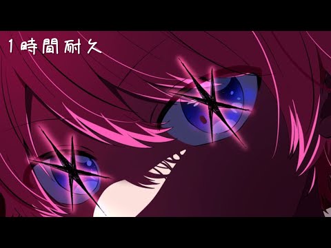 【1時間耐久】アイドル／さとみ