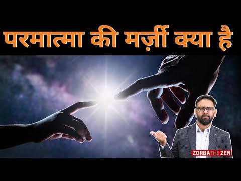 मनुष्य की नासमझी पर कही गयी बिलकुल नयी बात | Motivational Story