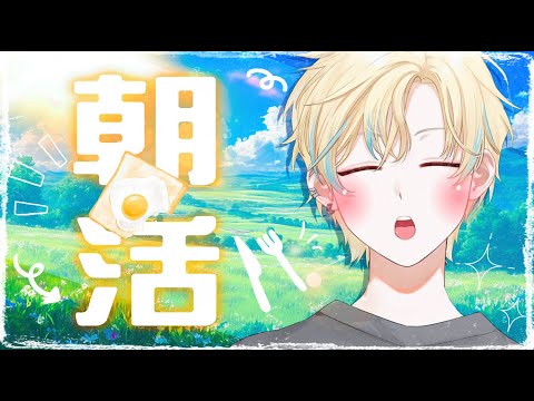 🦀 [朝活]  九月初見!  Loda / Vtuber