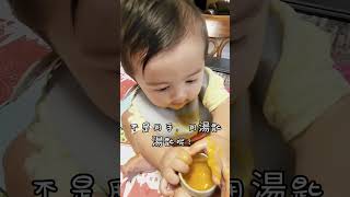 第1次吃南瓜如何？ #育兒 #混血兒