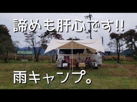 【夫婦キャンプ】千本高原キャンプ場で初の車中泊!!