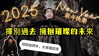 瘋狂機長 詹姆士｜2024最後的篇章..今晚全盤瞭解波音737的前世今生！保證你做夢都想遠離它