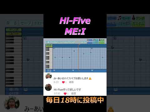 【パワプロ2024】応援歌「Hi-Five」ME:I