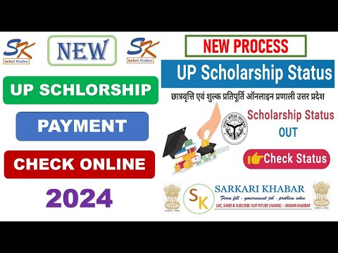 up scholarship | up scholarship pfms payment status | scholarship ka pesa kaise chek kare | pfms