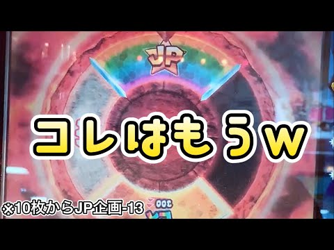 【10枚-13】この状態、見るのも初めてw