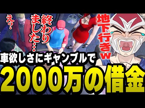 カジノでヤバい賭け方をして多額の借金を負うネズとそれを見守るファン太【ファン太/切り抜き/中村悠一/ストグラ】