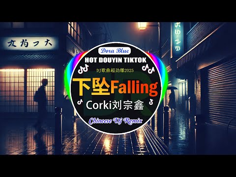 🎧2024年抖音最新热门DJ歌曲首合集 🎧 最火歌曲dj Remix抖音版2024 🔥Best China Remix 2024