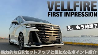 TOYOTA new VELLFIRE / GR aero parts + white body !