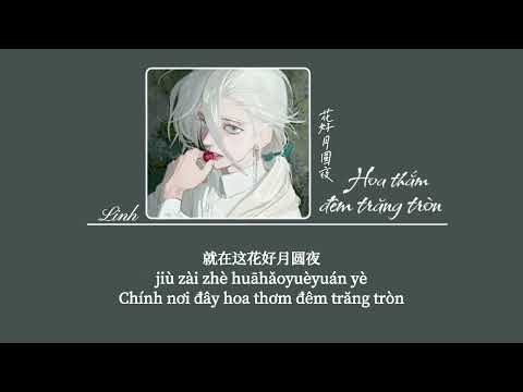 [Vietsub] Hoa thắm đêm trăng tròn • Lil Ghost Tiểu Quỷ ♪ 花好月圆夜 • Lil Ghost小鬼