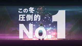 『劇場版 呪術廻戦 0』TVCMこの冬No.1篇｜大ヒット上映中