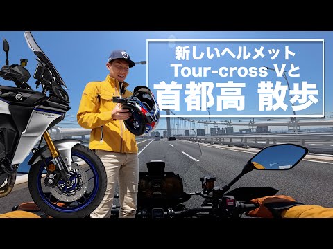 TRACER9 GT＋、GWだし、首都高をまったり流していく