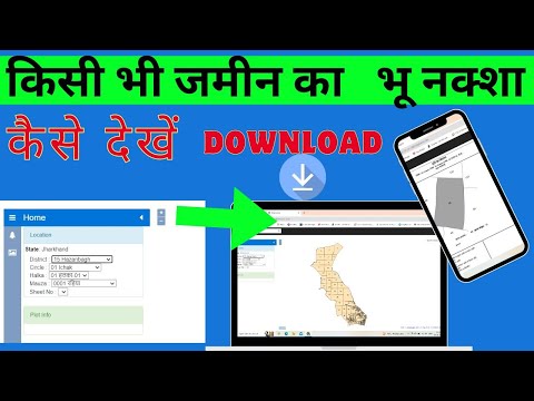 Bhu naksha kaise dekhe#naksha download kaise kare#naksha#khatiyan #Jamin ka naksha#Pinku Online Tips