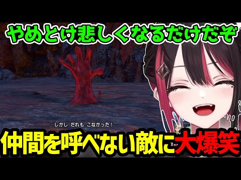 【ドラクエXIS#14 】ボッチな敵に大爆笑【緋月ゆい切り抜き】