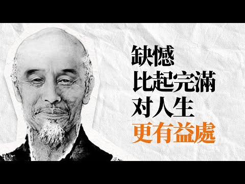 弘一法師名言·續｜ 人不可能每一步都正確，不用回頭看