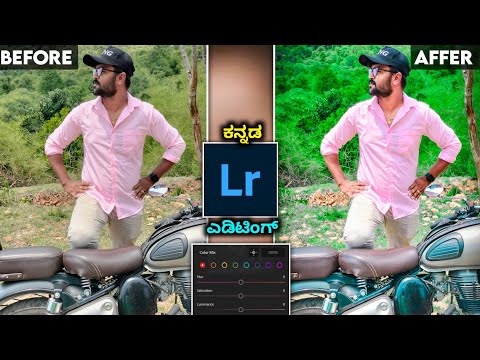 Lightroom photo editing tutorial | lightroom green colour editing | kannada | How to use lightroom