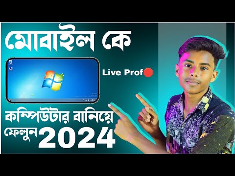 মোবাইল এখন কম্পিউটার 😲😲 | Mobile To Computer | Tech Boy Asik