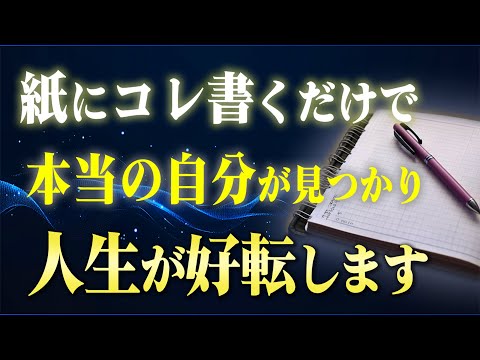 頭と心を整えて最短で引き寄せる「書く瞑想」の極意。願いを叶え続ける人がやっているジャーナリング習慣があります。