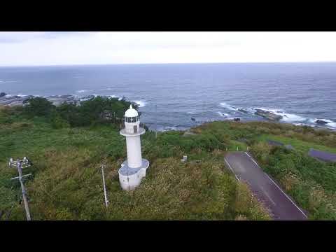 大戸瀬埼灯台（青森県西津軽郡深浦町北金ヶ沢）