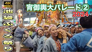 【池袋ふくろ祭り2024】宵宮の夜を彩る御輿パレード　駅前が熱狂の渦