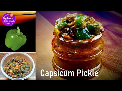 Capsicum Pickle Recipe | Shimla Murchi Pickle | Bell Peppers Pickle