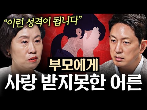 불안감을 잘 느끼는 사람들이 어린 시절 경험했던 결핍ㅣ지식인초대석 EP.6 (조선미 교수)