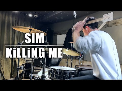 【SiM】KiLLiNG ME を叩いてみた【Drum Cover】