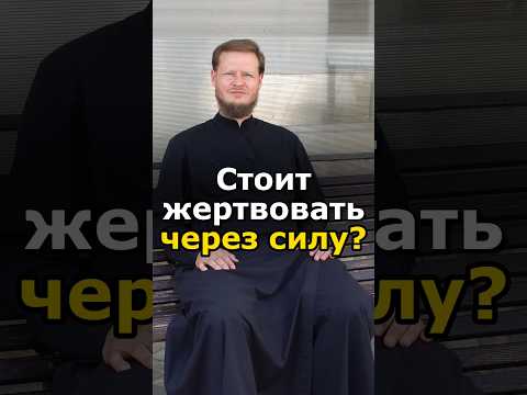 Как Нужно Жертвовать Милостыню?