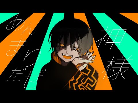 ナラキスト - 初音ミク