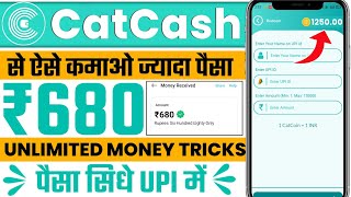 Catcash App Se Paise Kaise Kamaye | Cat Cash App Payment Proof | Catcash App Unlimited Coins Trick