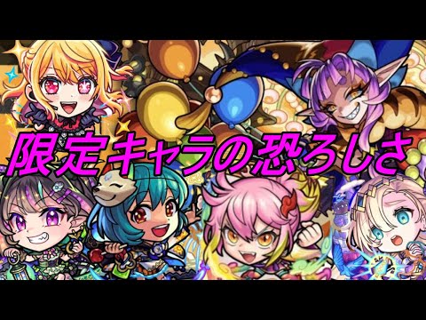 【グランギニョル】早速あのキャラ接待！？意味深だったキラーがここで大活躍【モンスト】