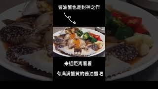 香港美食推介 ｜ 香港韓國餐廳 佐敦醬油蟹 韓國菜 性價比超高！