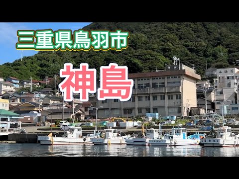 神島で、初めて釣りをしたら、、、