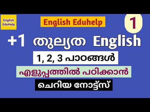 Plus one equivalency | +1 തുല്യത | English | Unit 1 | Short notes | English Eduhelp